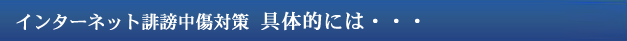 C^[lbg排΍ ̓Iɂ́EEE